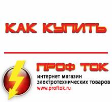 генераторы - Магазин электротехнических товаров Проф Ток в Кирове